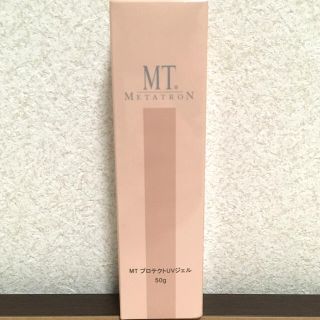 エムティー(mt)の【MT】プロテクトUVジェル＜日焼け止め＞50g 新品(日焼け止め/サンオイル)