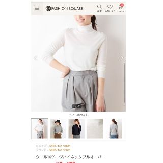 シップス(SHIPS)の☆美品：SHIPS／ウール16ゲージハイネックプルオーバー／36／ White(ニット/セーター)