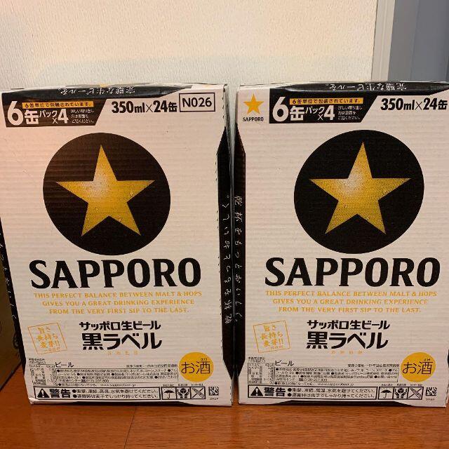 サッポロ黒ラベル 48 350ml×24缶 2ケース 【送料無料】の通販 by