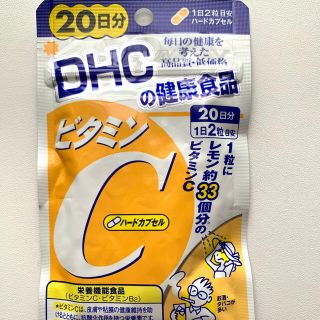 ディーエイチシー(DHC)のDHC ビタミンC 20日分(ビタミン)