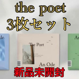 セブンティーン(SEVENTEEN)のAn ode アルバム　新品未開封　thepoet 3枚セット(K-POP/アジア)