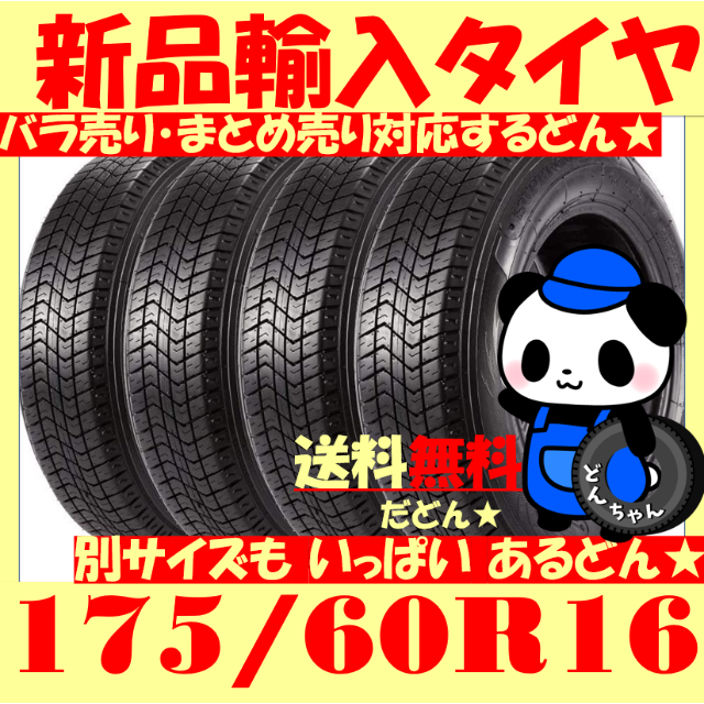 新到着 即購入OK 新品輸入タイヤ サマータイヤ asakusa.sub.jp