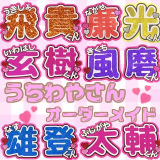 ❤︎ うちわ屋さん オーダーメイド  ❤︎(オーダーメイド)