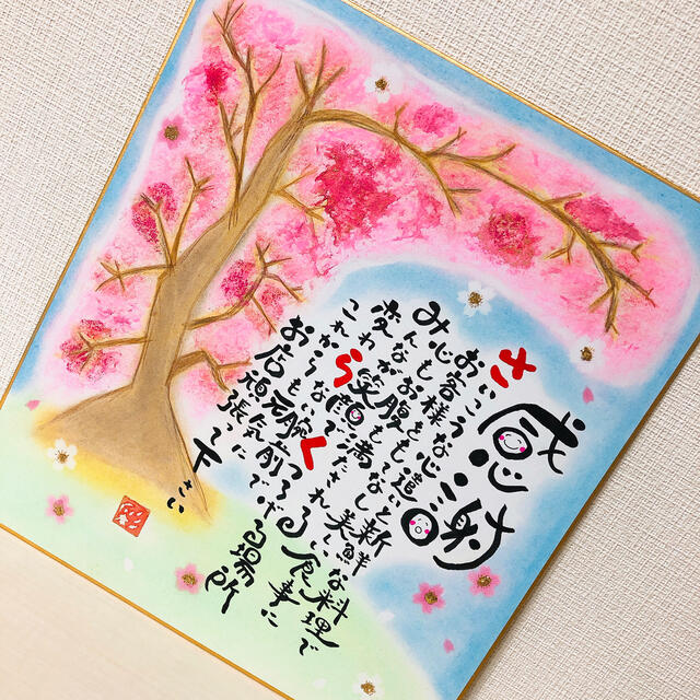 記念品 名前ポエム 誕生日 贈り物 還暦祝い 出産祝い 結婚祝い 記念日の通販 By 絵から伝わる魔法の花言葉 ラクマ 記念品 名前ポエム 誕生日 贈り物 還暦祝い 出産祝い 結婚祝い 記念日の通販 By 絵から伝わる魔法の花言葉 ラクマ