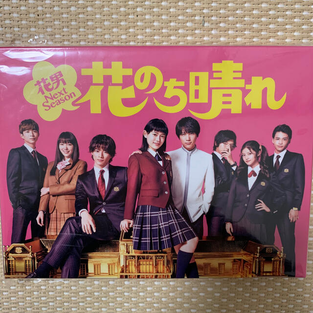 花のち晴れ DVD-BOX