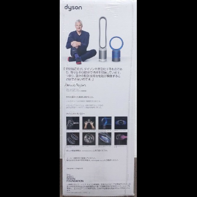 Dyson(ダイソン)の【新品未使用】Dyson ダイソン HP03WS  空気清浄機能付ファンヒーター スマホ/家電/カメラの冷暖房/空調(ファンヒーター)の商品写真