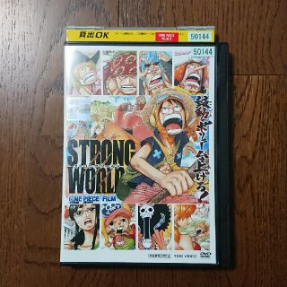 シュウエイシャ(集英社)のＯＮＥ　ＰＩＥＣＥ　ＦＩＬＭ　ＳＴＲＯＮＧ　ＷＯＲＬＤ DVD(アニメ)