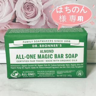 マジックソープ(Magic Soap)のドクターブロナーꈍ .̮ ꈍマジックソープバー１４０ｇ(ボディソープ/石鹸)