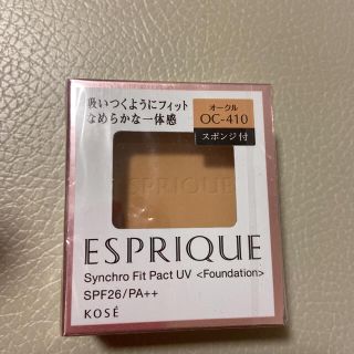 エスプリーク(ESPRIQUE)の【専用】エスプリーク シンクロフィット パクト (9.3g)(ファンデーション)