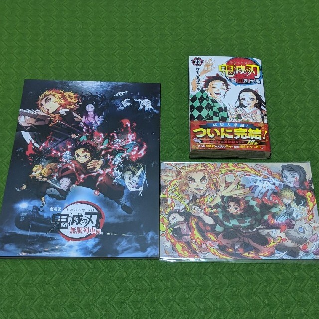 鬼滅の刃 23巻通常版 映画パンフレット ポストカード第一弾 セット品