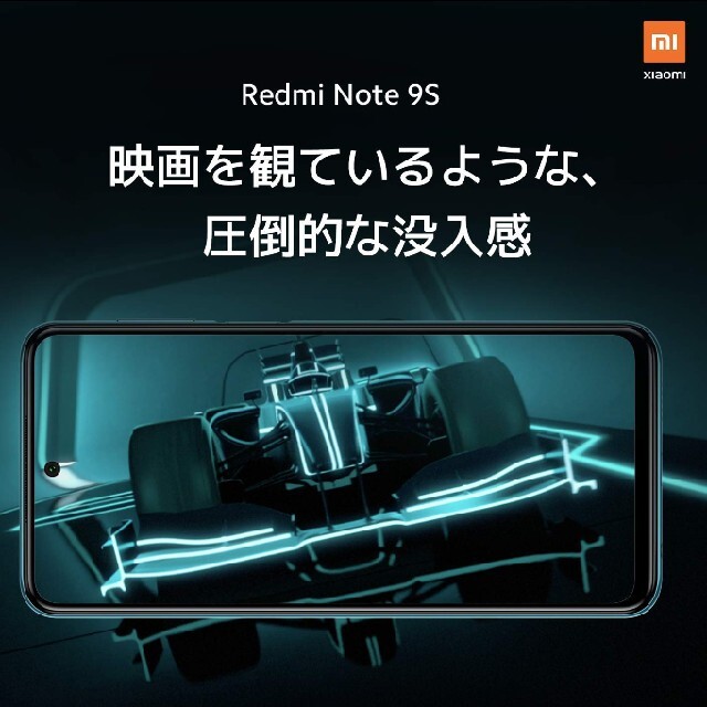 新品 未開封SIMフリーXiaomi 【Redmi Note 9S】