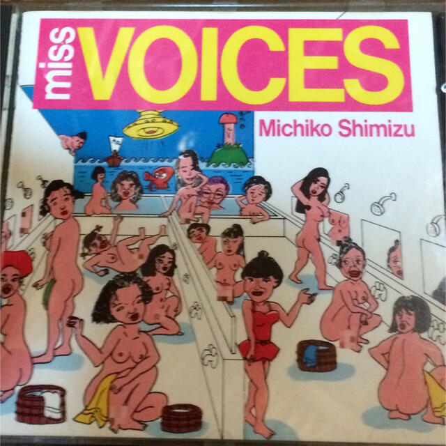 清水みちこ miss VOICES CD 。オクラホマミキサー他。