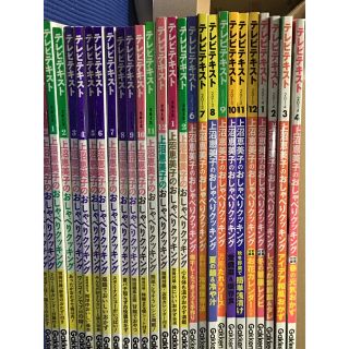 学研 おしゃべりクッキング まとめ売り 27冊 上沼恵美子 料理本の通販 By ゴンちゃん S Shop ガッケンならラクマ 学研 おしゃべりクッキング まとめ売り 27冊 上沼恵美子 料理本の通販 By ゴンちゃん S Shop ガッケンならラクマ