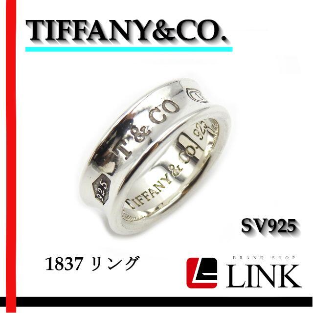 TIFFANY＆Co. ティファニー 1837 リング　13号