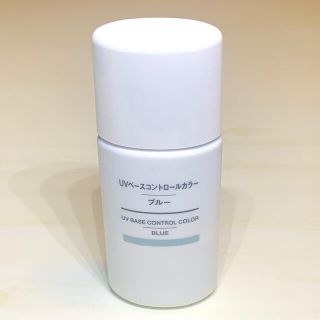 ムジルシリョウヒン(MUJI (無印良品))の無印良品 UVベースコントロールカラー  ブルー 30ml(コントロールカラー)