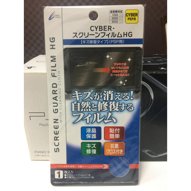 PlayStation Portable(プレイステーションポータブル)の【新品、未使用】PSP3000本体　ピアノブラック　画面保護フィルム付き エンタメ/ホビーのゲームソフト/ゲーム機本体(携帯用ゲーム機本体)の商品写真