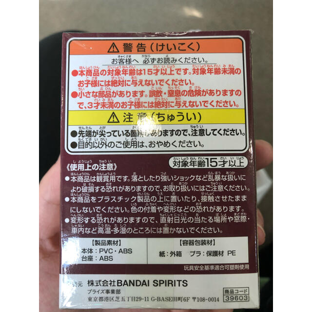 鬼滅の刃無限列車鬼滅の刃正規品フィギュア11点+2点セット(値下げしました！)