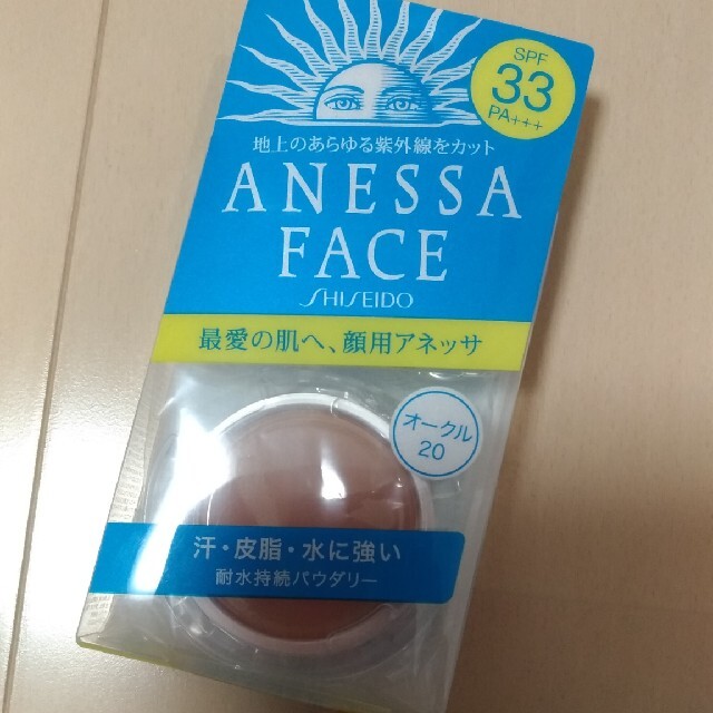 ⭐新品⭐資生堂　アネッサ　ANESSA　パーフェクトUVパクト　ファンデーション