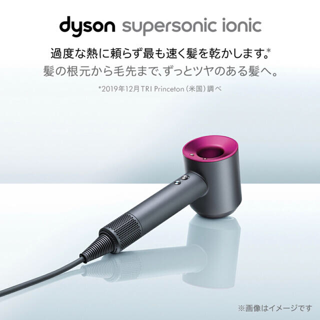 Dyson Supersonic Ionic ドライヤー HD01ULF_BBG