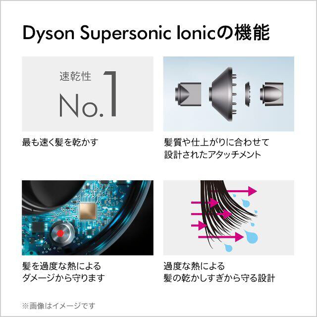 新品未開封 Dyson Supersonic Ionic ヘアドライヤー