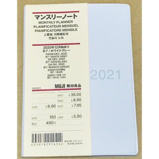 ムジルシリョウヒン(MUJI (無印良品))の無印良品　マンスリーノート(カレンダー/スケジュール)