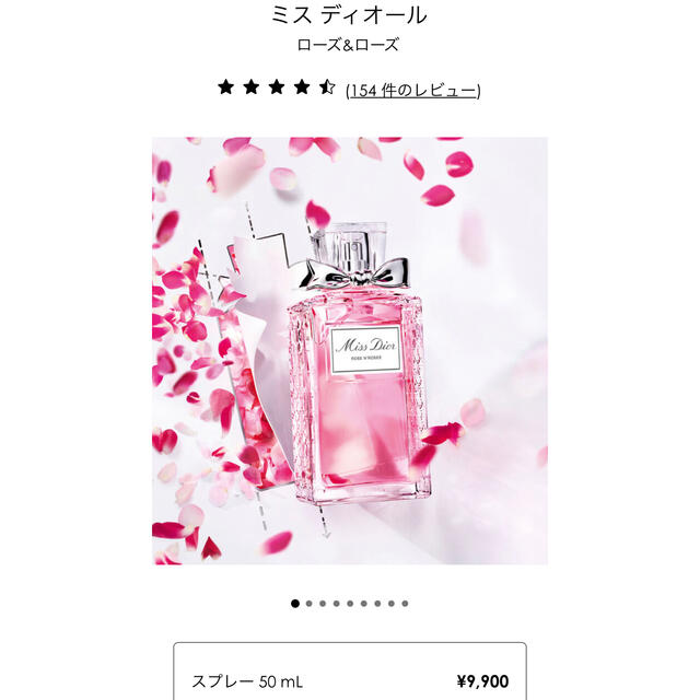 Dior香水　miss Dior ROSE N’ROSE 50ml