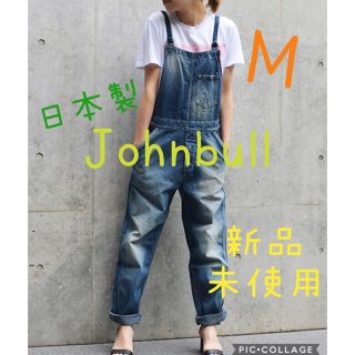 ジョンブル(JOHNBULL)のarako様専用★新品未使用★ ジョンブル  サロペット　デニム　オーバーオール(サロペット/オーバーオール)