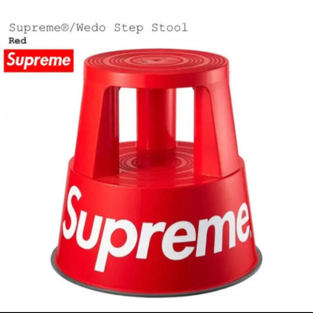 Supreme(シュプリーム)のsupreme Wedo Step Stool インテリア/住まい/日用品の椅子/チェア(スツール)の商品写真