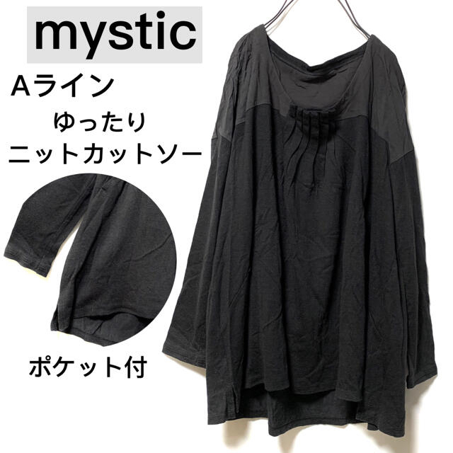 mystic(ミスティック)のmysticミスティック/Aラインニットカットソーゆったりポケット付き レディースのトップス(ニット/セーター)の商品写真