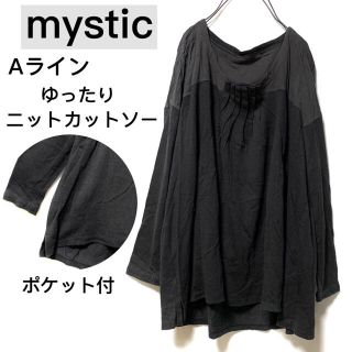 ミスティック(mystic)のmysticミスティック/Aラインニットカットソーゆったりポケット付き(ニット/セーター)