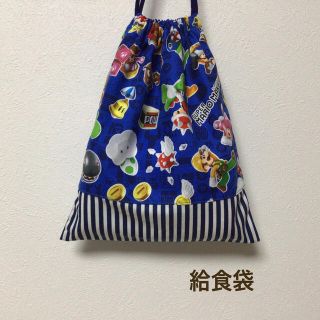 ハンドメイド★ 給食袋　巾着　マリオ(ランチボックス巾着)