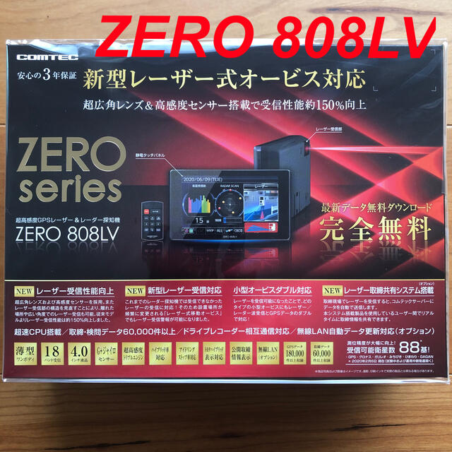 コムテック ZERO808LV リコール対策品 レーダー探知機-