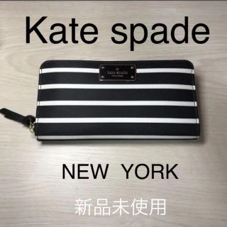 ケイトスペードニューヨーク(kate spade new york)のケートスペード ニューヨーク 長財布 新品未使用品(財布)