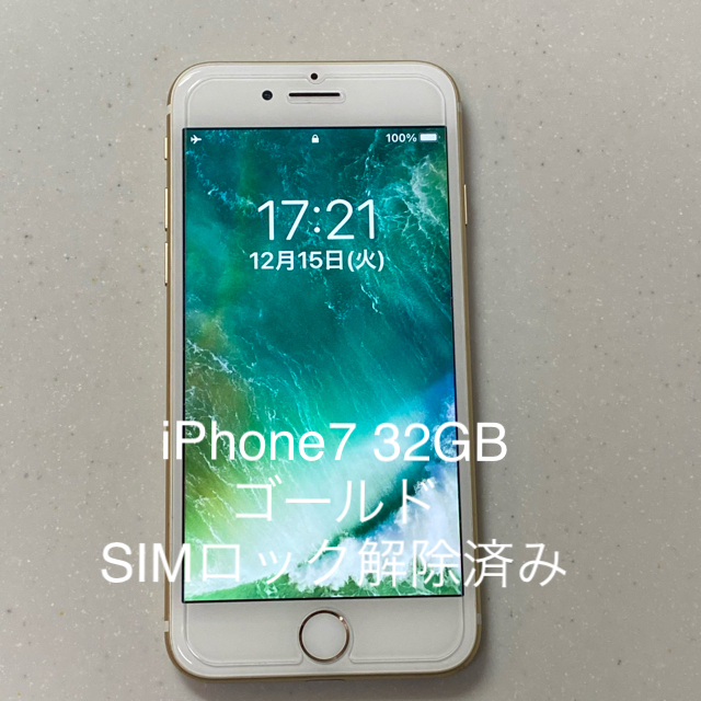 iPhone7plus 32GB simロック解除済 ゴールド