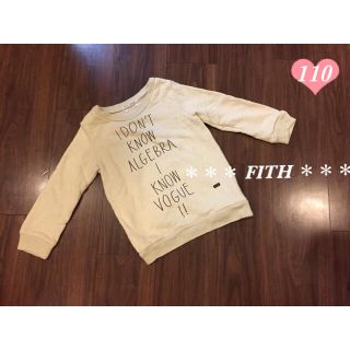 フィス(FITH)の美品★ FITH フィス カタログ掲載 シンプル スウェット トレーナー 110(ジャケット/上着)