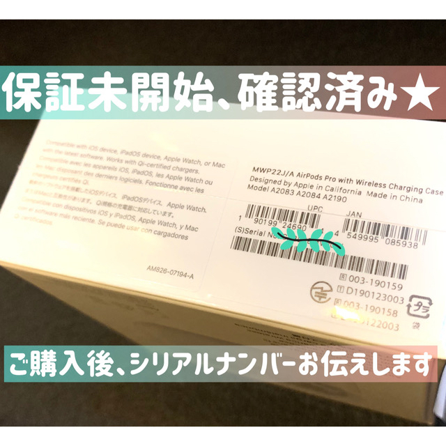 Apple(アップル)の最安値！【新品・未開封・保証未開始】Apple AirPods Pro 国内正規 スマホ/家電/カメラのオーディオ機器(ヘッドフォン/イヤフォン)の商品写真