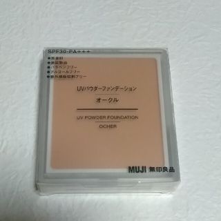 ムジルシリョウヒン(MUJI (無印良品))の新品未使用　無印良品　UVパウダーファンデーション　オークル(ファンデーション)