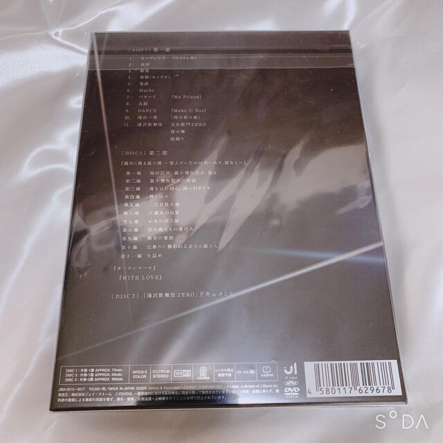 滝沢歌舞伎zero DVD 初回限定盤 1