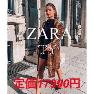 ザラ(ZARA)の完売品 ザラ シルク ベルベット フロックコート ジャケット マスタード ガウン(ガウンコート)