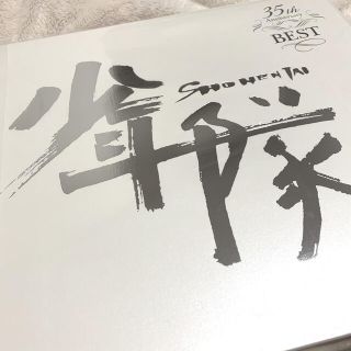少年隊 - 少年隊 35th Anniversary BEST 完全受注生産限定盤の通販 by