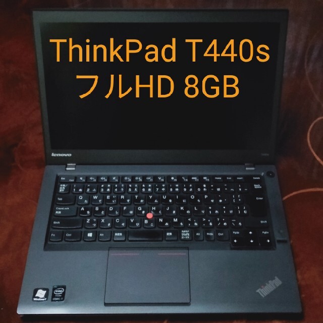 モバイルノートPC 14インチ Lenovo ThinkPad T440s 激安通販の