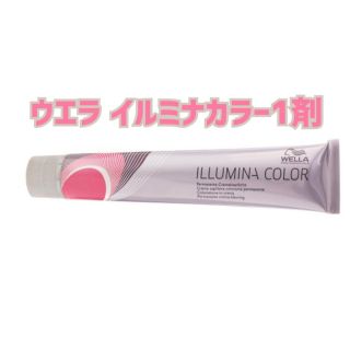 ウエラ(WELLA)のイルミナカラー 1剤 (カラーリング剤)