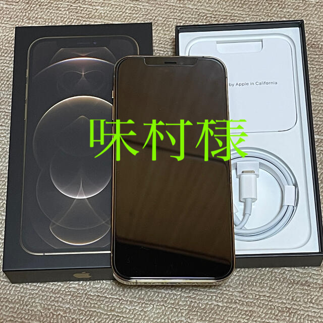 iPhone12pro 【128GB gold AppleCare加入支払済】