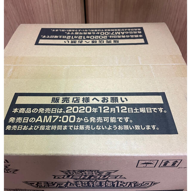 【カートン未開封】【初回盤】遊戯王 マキシマム超絶強化パック 24BOX