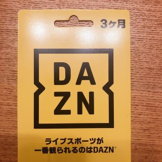 DAZN(その他)