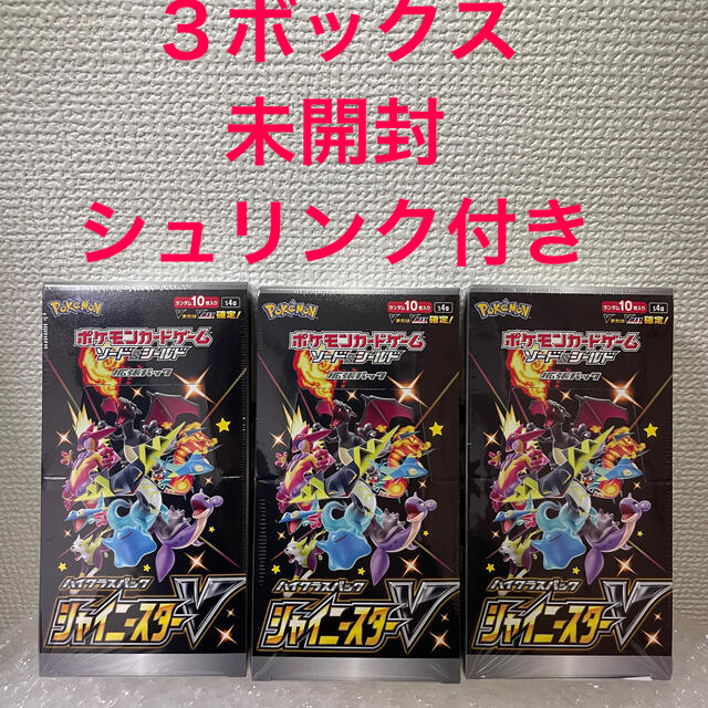 買い大人気 ポケモンカードゲーム シャイニースターV エンタメ/ホビー