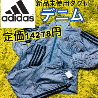 アディダス(adidas)のadidas アディダス　デニム調　セットアップ　上下セット(その他)