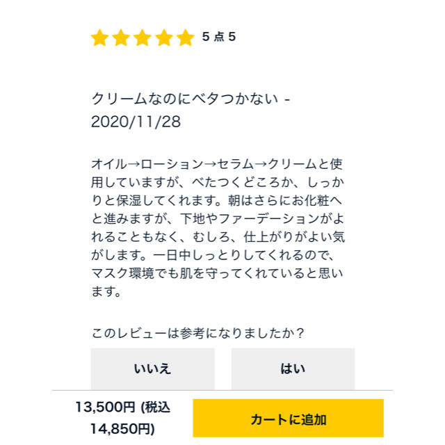 L'OCCITANE(ロクシタン)の最終値下げイモーテル ディヴァインクリーム コスメ/美容のスキンケア/基礎化粧品(フェイスクリーム)の商品写真