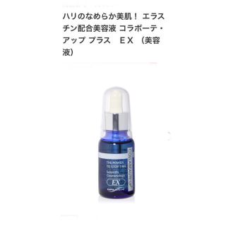 コラボーテアッププラスEX 3本の通販 by マイメロ's shop|ラクマ