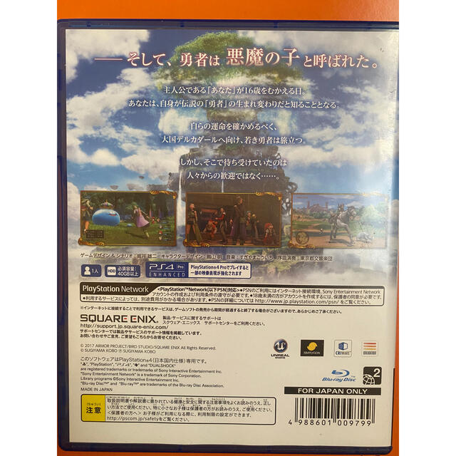 PlayStation4(プレイステーション4)のドラゴンクエスト11 エンタメ/ホビーのゲームソフト/ゲーム機本体(家庭用ゲームソフト)の商品写真